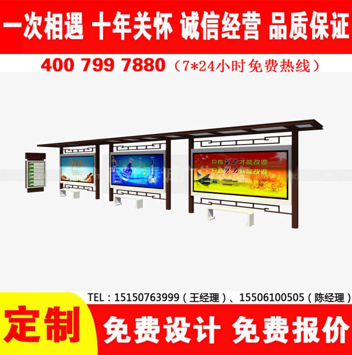 候車亭公交站臺(tái)